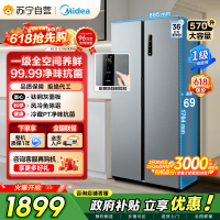 [自营]美的冰箱对开门双变频一级能效双开门570升大容量风冷无霜双PT净味节能轻音家用BCD-570WKPM(E)钛钢灰