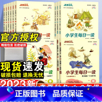 [2本套装]春夏 小学六年级 [正版]快捷语文小学生每日一读一年级阅读课外书三四五六年级晨诵暮读晚读美文春夏秋冬小学每日