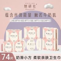 她研社卫生巾日夜组合奶滑小方240mm8P*4+420mm4P*1+190mm14P*1+150mm 24P*1共74p