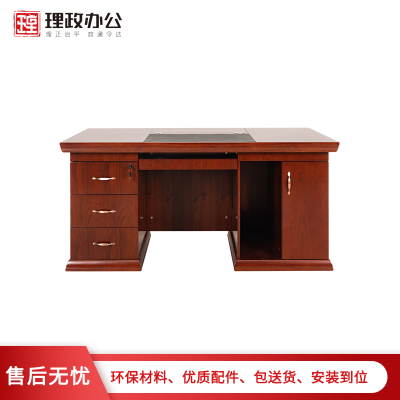 [理政]油漆办公桌 政府机关油漆班台 现代中式办公桌 实木贴皮经理桌 主管班台