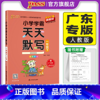 [天天默写人教+天天计算北师] 一年级下 [正版]广东专版默写训练一年级下册小学学霸天天默写上册语文人教同步专项训练听写