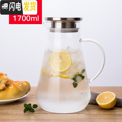 三维工匠冷水壶玻璃可高温凉水壶家用凉杯防爆大容量茶壶扎壶装凉白开水壶 不锈钢盖1700(单壶)