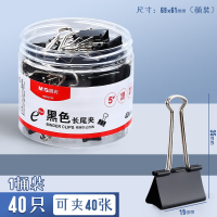 19mm黑色长尾夹ABS92736 金属燕尾夹票据文件作业夹子 40只/筒