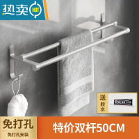 敬平毛巾架免打孔卫生间太空铝免钉浴巾架浴室架双杆毛巾杆防水置物架 双杆*50cm浴室置物架