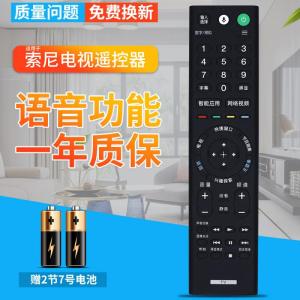 原装 SONY/索尼电视语音遥控器 RMF-TX200C TX210C TX300C TX201C