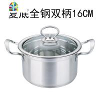 特厚小汤锅食品级不锈钢复合底锅单双柄炖汤煮面锅电磁炉奶锅 FENGHOU 16CM(全钢双柄)