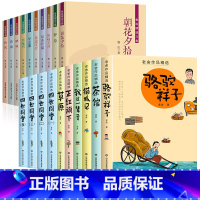[全20册]鲁迅精选文集+老舍作品精选 [正版]野草 鲁迅着 散文杂文经典精选作品集 小学初中生四五六七八九年级课外书