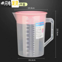 三维工匠亚克力塑料5PC冷水壶磨砂带刻度加温器水壶大容量带把奶茶壶胶壶 5000粉红盖塑料带刻度凉水壶