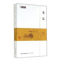 正版新书]史记/民国国学文库胡怀琛9787540334383
