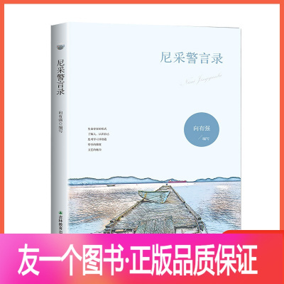 世界名人励志名言价格 世界名人励志名言最新报价 世界名人励志名言多少钱 苏宁易购