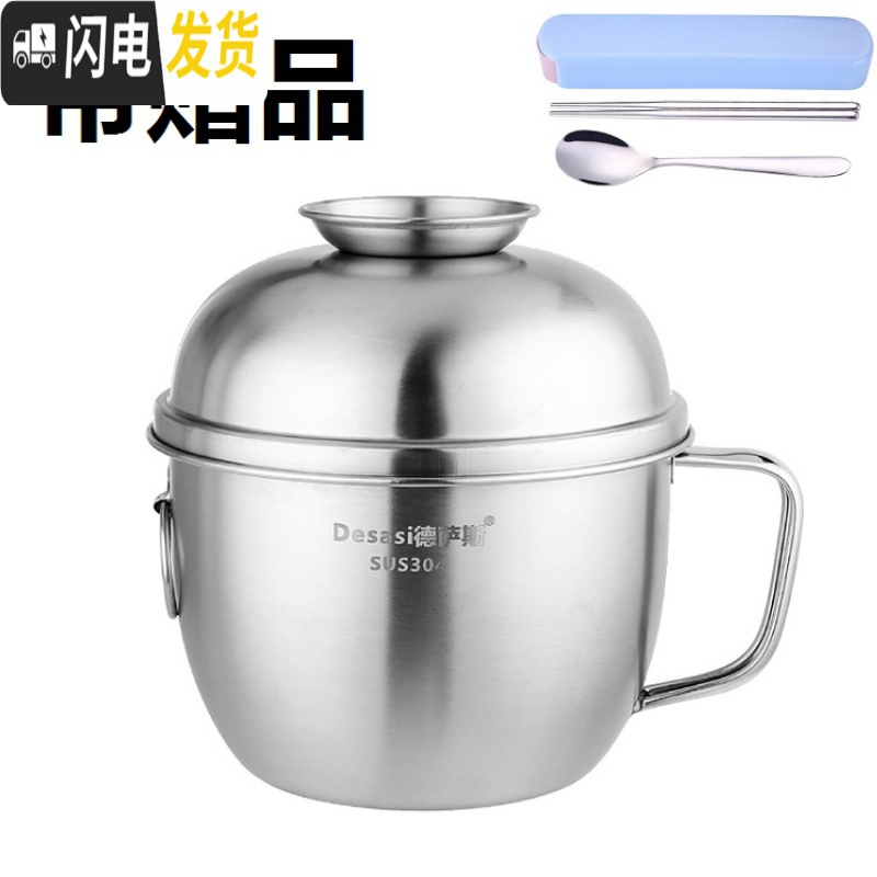 三维工匠304不锈钢快餐杯泡面碗分格学生餐盒2层食堂饭盒带手柄汤饭碗餐杯 304钢快餐杯14cm(带匙筷)