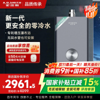 AO史密斯16升零冷水燃气热水器佳尼特 不锈钢换热器包8年 负压更安全 恒温大水量JSQ31-TJD