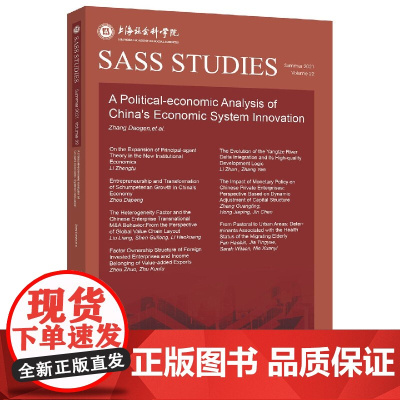 中国经济制度创新的政治经济学分析(英文版)