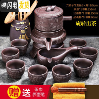 三维工匠五谷丰登全自动茶具紫砂懒人冲茶器家用简约功夫茶具创意泡茶套装 浮雕福禄寿+悟空六君子79