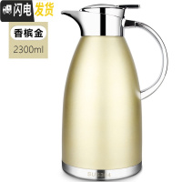 三维工匠保温壶家用保温瓶304不锈钢大容量户外欧式热水瓶杯暖水壶 香槟金2300
