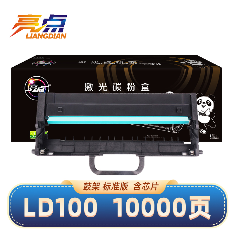 亮点硒鼓架LD100/LD2268黑 适用联想M102w/M101dw/M100w/M1520 支