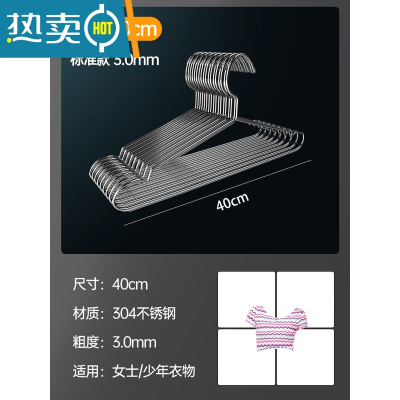 敬平不锈钢衣架304加粗铁挂钩家用实心加厚特粗金属晾衣夹衣服架 [加粗款304]40cm(带钢印,适合少年/女