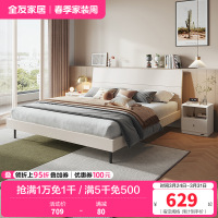 全友家居 床现代简约风卧室家具木纹床环保饰面双人床