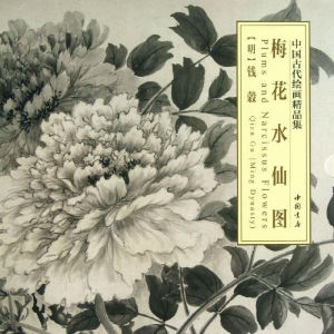 [M]梅花水仙图-9787514907476