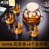 三维工匠加厚玻璃煮花茶壶过滤水果泡茶壶耐热泡水壶套装家用蜡烛底座加热 600内胆壶+4个直把杯茶具