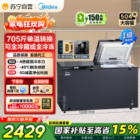 美的519大容量冰柜家用商用卧式大冷柜保鲜冷藏冷冻冰箱BD/BC-519DKEM 耀目蓝