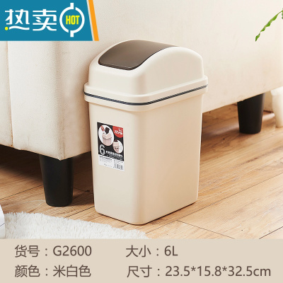 敬平塑料小号垃圾桶家用长方形厕所卫生间窄边客厅卧室有盖夹缝垃圾筒