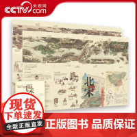 [央视网]两张图读懂两宋地图南北宋朝生活地图疆域图儿童学生专用大尺寸中国历史地图墙贴中学历史考点清明上河图 BY