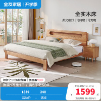 全友家居北欧简约实木床带夜灯带U 充电储物床头北美进口橡木 实木双人床卧室家具