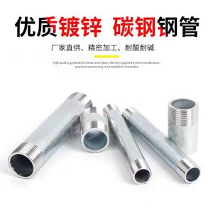 中锦科技 镀锌双外丝接头 DN15[4分]长80mm 根