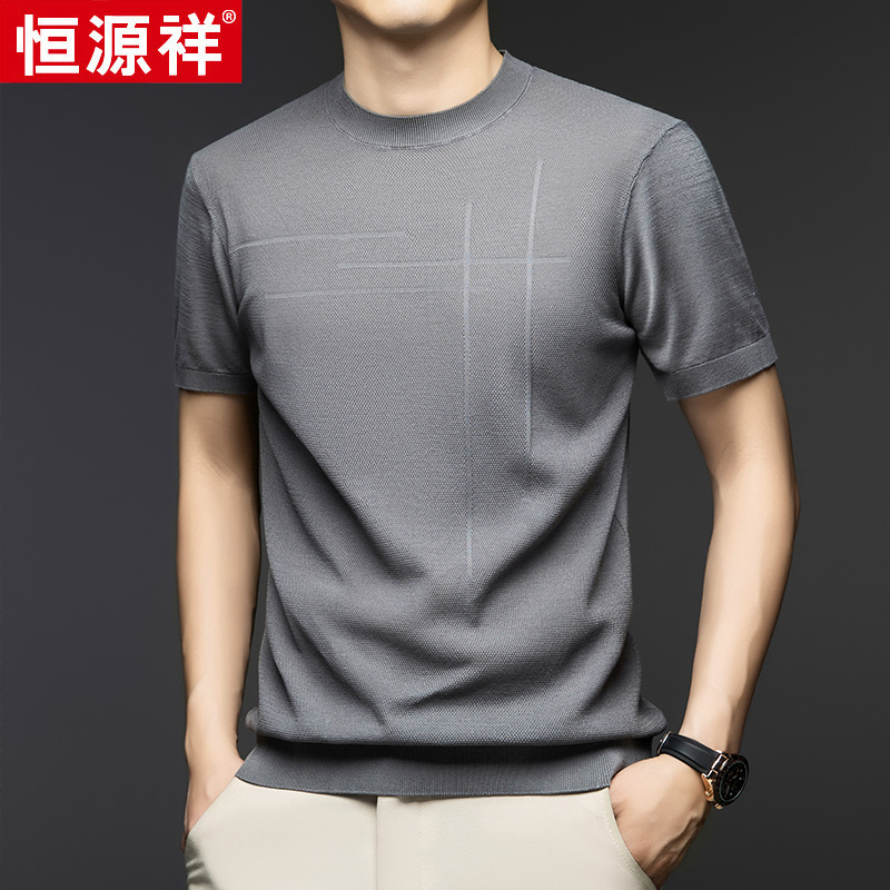 恒源祥2025夏季短袖t恤中年薄款冰丝凉感半袖男士爸爸装圆领上衣
