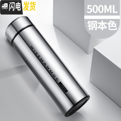 三维工匠保温杯智能男士女学生便携定制刻字广告杯子大容量不锈钢水杯茶杯 z钢本色500