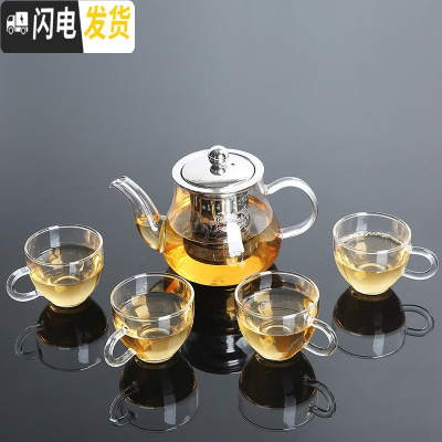 三维工匠耐热透明小号功夫茶具家用办公过滤泡茶器花茶杯防烫 400壶+4个圆把杯