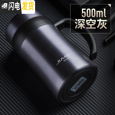 三维工匠保温杯带把手泡茶杯过滤网商务不锈钢水杯男女士办公杯子定制 深空灰500