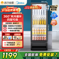 [自营]美的冰箱318展示柜冷藏保鲜柜风冷台式单门饮料柜蛋糕柜鲜花柜酒水水果便利店冰箱冰柜SC-318GM(EB)黑色