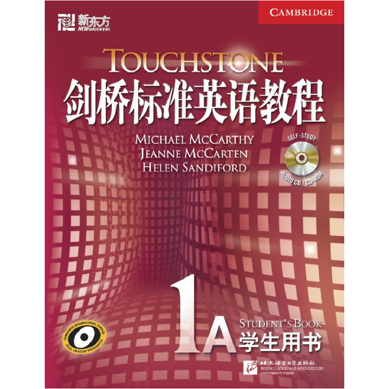 正版新书]剑桥标准英语教程1A学生用书(新东方)麦卡锡 麦克卡顿
