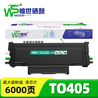 唯世硒鼓(奔图P3370DN M6705DN M6863FDN)TO-405 支