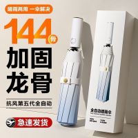 120骨新款渐变全自动雨伞晴雨两用太阳伞男女防晒防紫外线遮阳伞