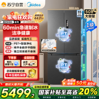 美的 变频十字对开门冰箱 MR-539WUSIPZE 海贝黛 513升 1级能效 自动除霜双循环净味杀菌