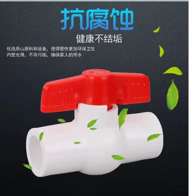 盛京联硕 PPR全塑球阀75(2.5寸)全塑插口 个