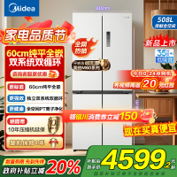 美的真香系列M60双系统508十字四门家用冰箱超薄平嵌双循环大容量底部散热BCD-508WUSPZM(E)星尘白国补