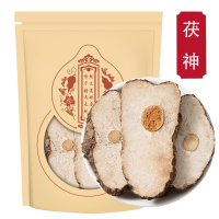 茯神250克 含木茯神茯神粉茯神正品精选茯神大片