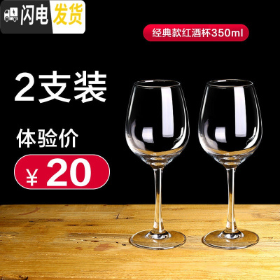 三维工匠红酒杯家用水晶大号高脚杯葡萄酒杯架醒酒器玻璃酒杯6只套装欧式 经典2只装