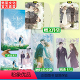 【正版】 如果月亮不抱你六盲星著赠文件袋+幻彩挂牌+透卡X2已完结新增番外养成甜宠言情文韫色过浓小说言】完月
