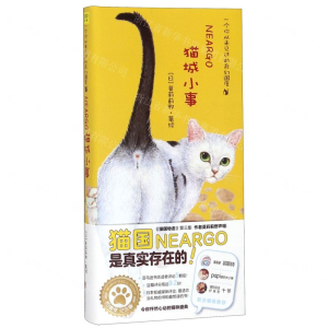 [M]猫城小事-9787559633996