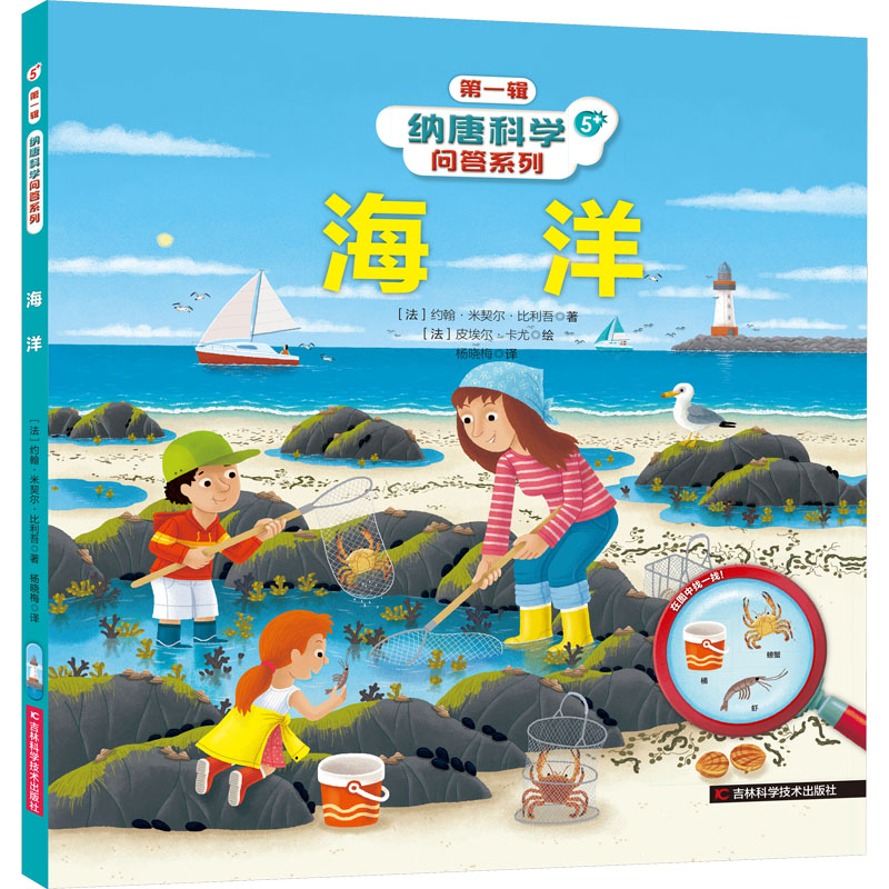 [M]海洋-9787557896065