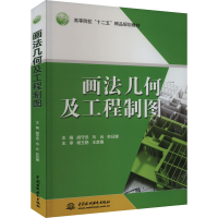 正版新书]画法几何及工程制图胡守忠 乌云 苏日娜9787508497952
