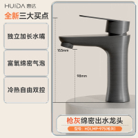 惠达不锈钢龙头洗面盆水龙头家用浴室冷热防溅 HDLMP-975