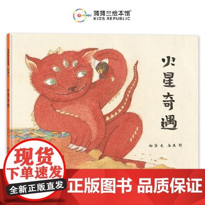 火星奇遇(惊险刺激的火星探险,再现英勇无畏的悟空传奇)