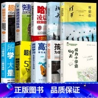 [一次买全]成为学霸高手全10册 [正版]49天成为小学霸42天高效学习的10个习惯方法全集所谓学习好就是方法多孩子从厌