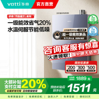 华帝燃气热水器一级节能恒温水量伺服器家用官方一级能效i12253M-16